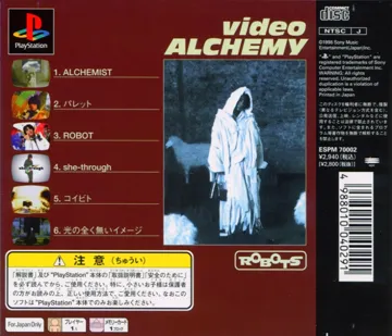 Robots - Video Alchemy (JP) box cover back